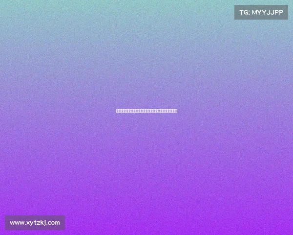 综合格斗赛事组委会全力打造公平竞技平台推动运动发展